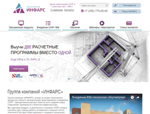 Tablet Screenshot of infars.ru